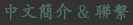 chinese